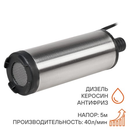 Pump for pumping fuel Airline AFP-5024-03, submersible, 24 V, 51 mm, 40 l/min-1