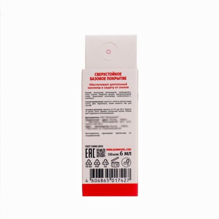 Super -resistant base coating, therapeutic series Jeanmishel, 6 ml-1