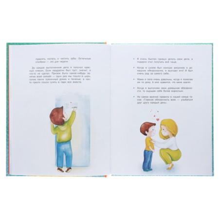 Psychology for children: at home, at school, on a trip. Surkova L.M.-3