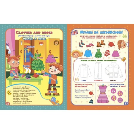English in stickers. Funny classes. Batova I.S.-3