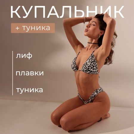 Female Separate swimsuit with Minaku tunic with print rn 42-7
