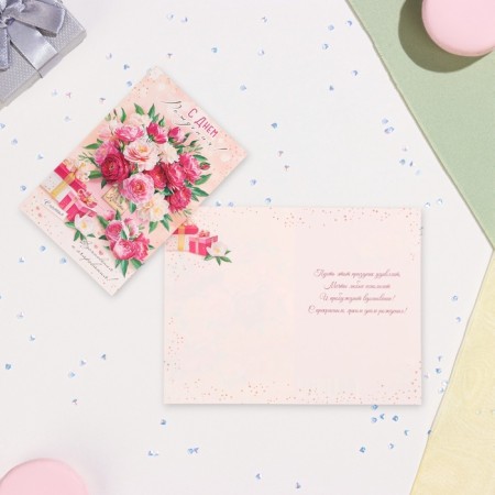 Postcard "Happy Birthday!" Glitter, congruen, flowers, gifts, 12.5 x 19.4 cm-2