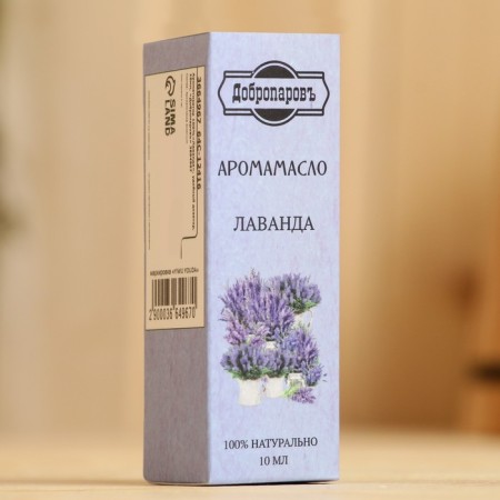 Lavender essential oil, convenient dispenser, 10ml, "Dobroparov"-3