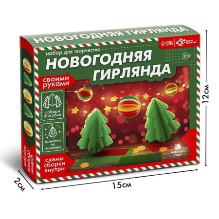 Set for creativity "New Year's garland. Christmas trees "-1