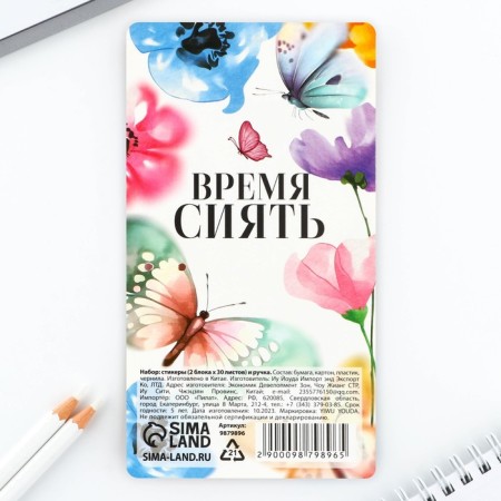 Set Stickers and pen “Beauty in you”, 2 x 30 l, blue paste 0.7 mm-5
