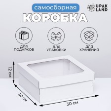 Self -charged box, with a window, white, 30 x 30 x 12 cm