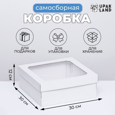 Self -charged box, with a window, white, 30 x 30 x 12 cm