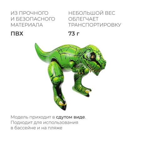 Inflatable toy "tyrannosaurus", 36 x 32 cm-1