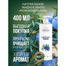 Natural liquid soap 