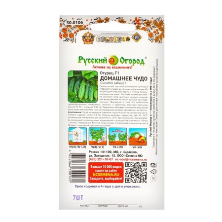 Cucumber Homemade Miracle F1 (7pcs)-1