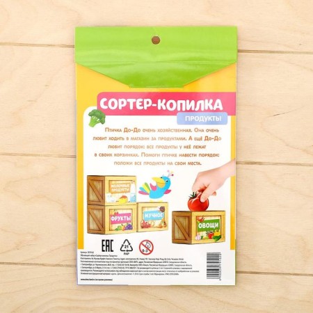 Training set "Sorter-Kopilka: Products", according to the Montessori methodology-5
