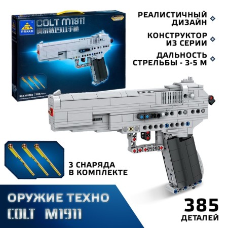 Designer weapons Techno COLT M1911, 385 parts
