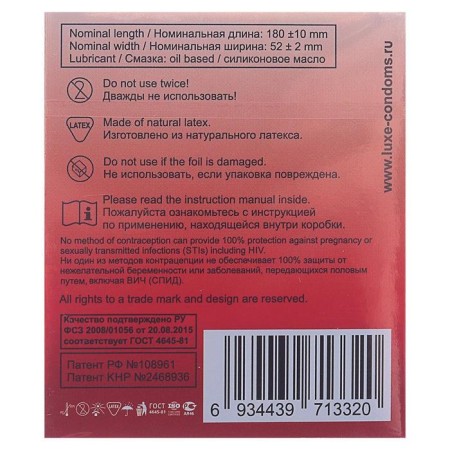 Condoms "Luxe" Maxima French connected, 1 pc.-3