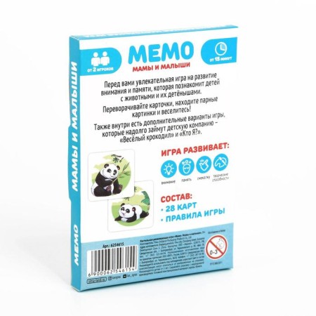 Board game "Memo. Moms and kids ", 28 cards, 3+-6