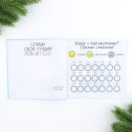 New Year. Interactive planing 15x15, 8 liters for children with stickers "Dreams will surely come true"-7