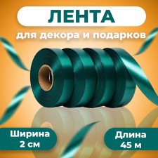 Tape for decor and gifts, green moss, 2 cm x 45 m