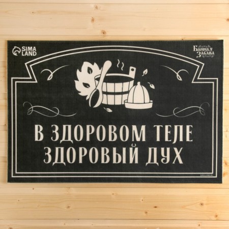 Rug Bannous Return with a print "In a healthy television-wonderful spirit"