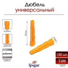 Dowel 
