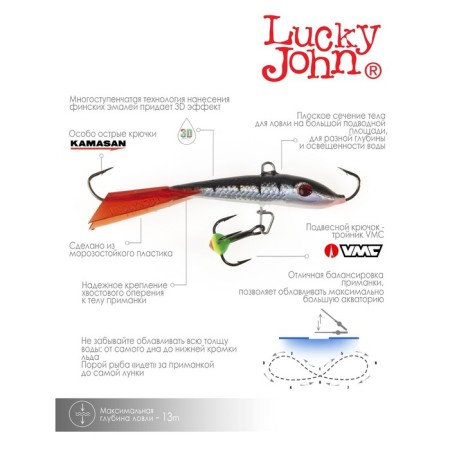 Balancir Lucky John Fin 5 + tee, 7 cm, 12hrt blister-5