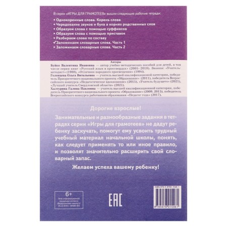 Workbook. We remember the vocabulary words part 1, Buiko V. 210098-1