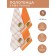 A set of wuffed napkins Diva Afrodita "Pumpkin", size 45x65 cm, 4 pcs