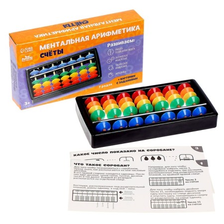Mental arithmetic. Counts. 7 rows-1