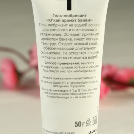 Gel-sagging o'Kay aroma of banana, on a water-based, moisturizing, 50 ml-1