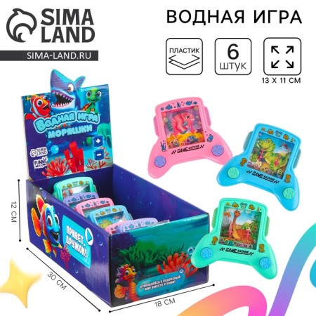 Water game "Sailors" joystick, color mix