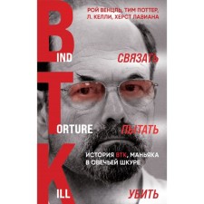 To tie. Torture. Kill. The story of BTK, a maniac in sheep's skin. Ventzl R.