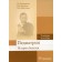 Pediatrics. Disease history. Kildiyarova R., Makarova V., Fayzullina R.