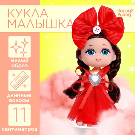 Baby doll "Beautiful Princess", mix