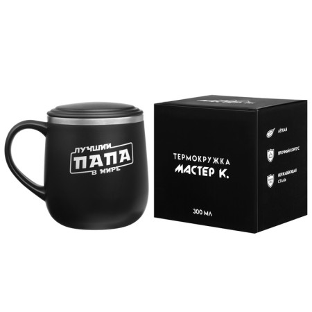 Thermal circle, 300 ml, campaign "Best dad in the world"-1