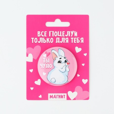 Sunset magnet "You are a miracle", diam. 5 cm-1