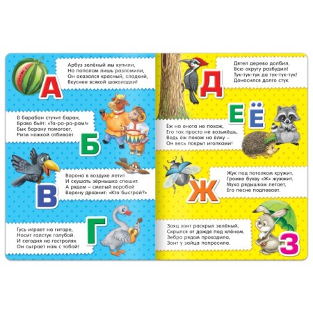 Books Cardboard set "For kids" No. 2, 4 pcs., 10 pp., Mix-2