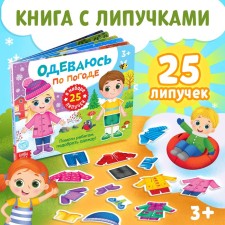 Velcro book 
