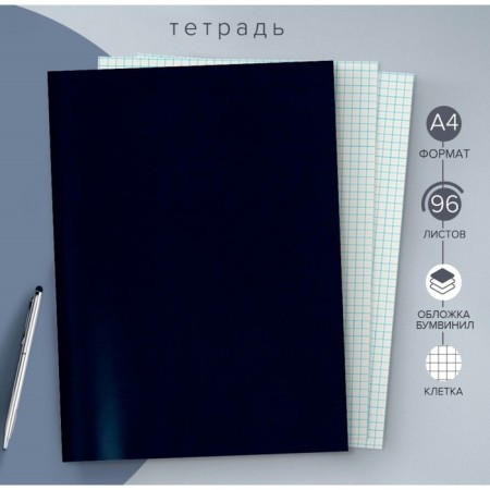 A4 notebook, 96 sheets in the Calligrata cage, boumvinyl, A4, offset block, blue