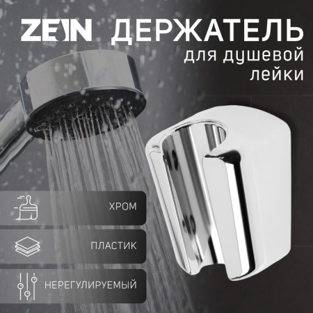 Bowle holder Zein Z99, unregulated, chrome