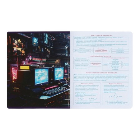 Notebook “World of the Future”, 48 sheets in a cage, “Informatics”, coated cardboard, metallized paint, an offset block-1