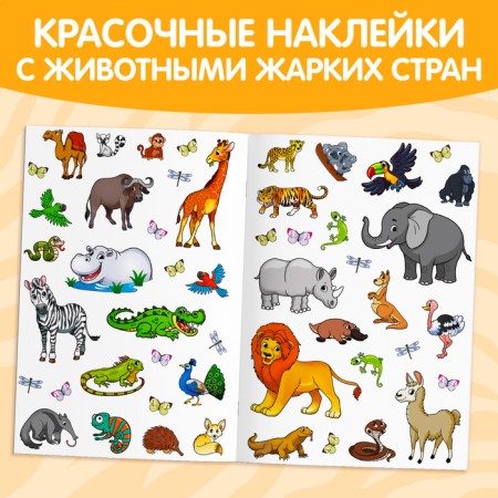 Stickers reusable "animals of hot countries", A4 format-3