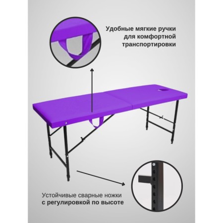 Cosmetological couch with a face for the face Massage Basic + SV, size 180 × 60 × 68-84 cm, purple color-1
