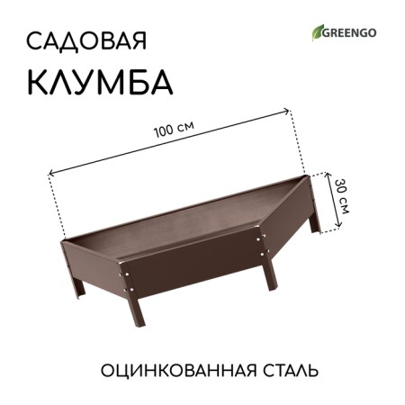 The flowerbed is galvanized "trapezoid", d = 100 cm, h = 15 cm, brown, Greengo