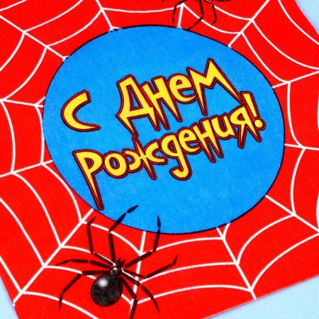 Set for the holiday "Happy Birthday. Web"-4
