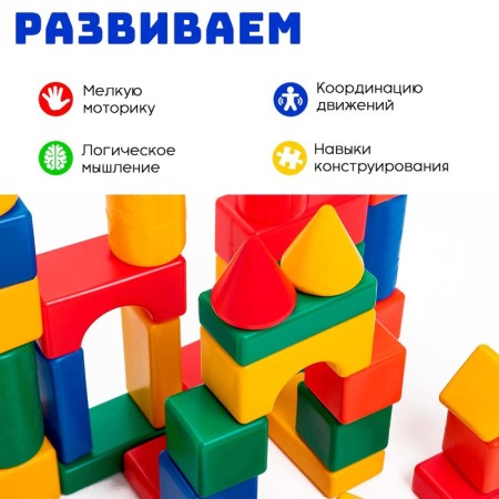 Construction set, 38 elements, 4 × 4 cm-5