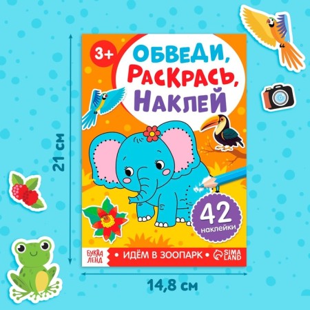 A book with the stickers “Cover, paint, stick. We go to the zoo "-1
