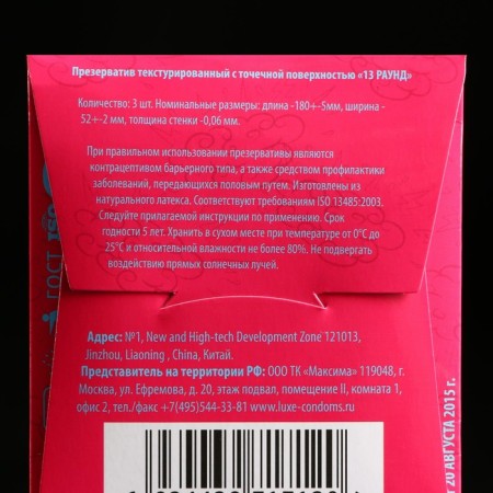Condoms "Luxe" Tropical Storm, Mango, 3 pcs.-1