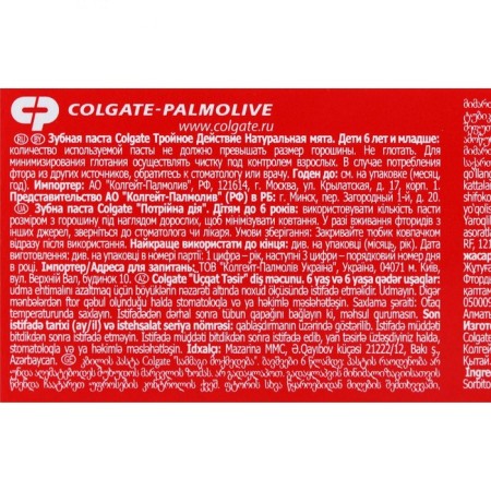 COLGATE TRASTEN TRARO PASTENS, 50 ml-9