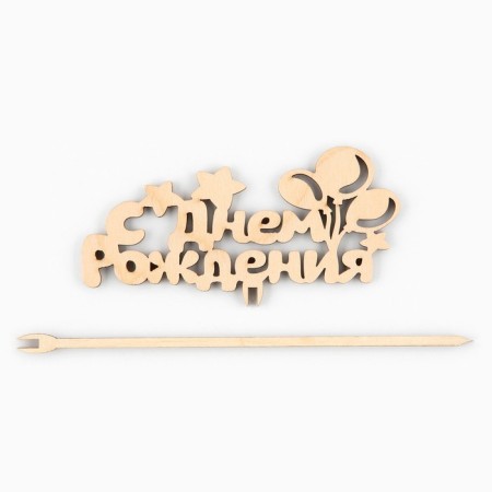 Topper for the cake wooden "Happy Birthday", balls-2