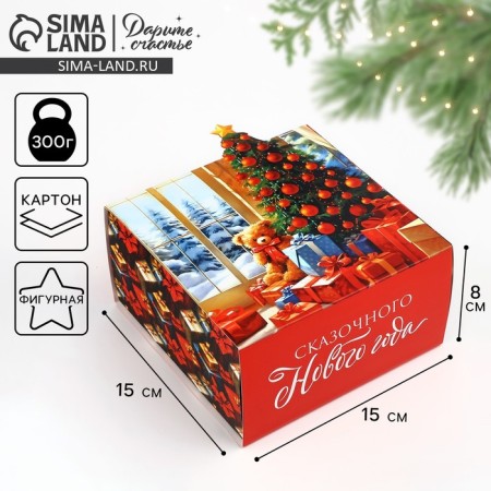 Folding box "Fairytale New Year", 15 x 15 x 8 cm, New Year