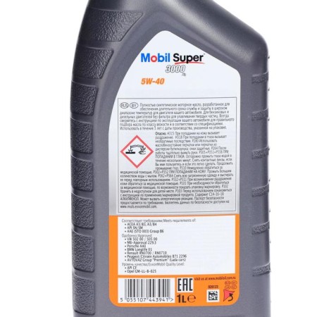 Motor oil Mobil Super 3000 X1 5W-40, 1 l synthetics-2