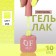 Simple nail polish gel, 3 phase, 10 ml, led/uv, color (204)